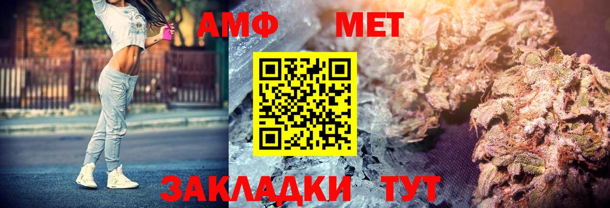 Ачхой-Мартан  MEGA как войти  АМФЕТАМИН  Вход с VPN  Amphetamine Розовый  Амфетамин 