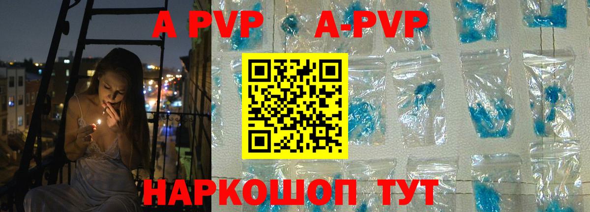 Альфа ПВП Соль Ачхой-Мартан
