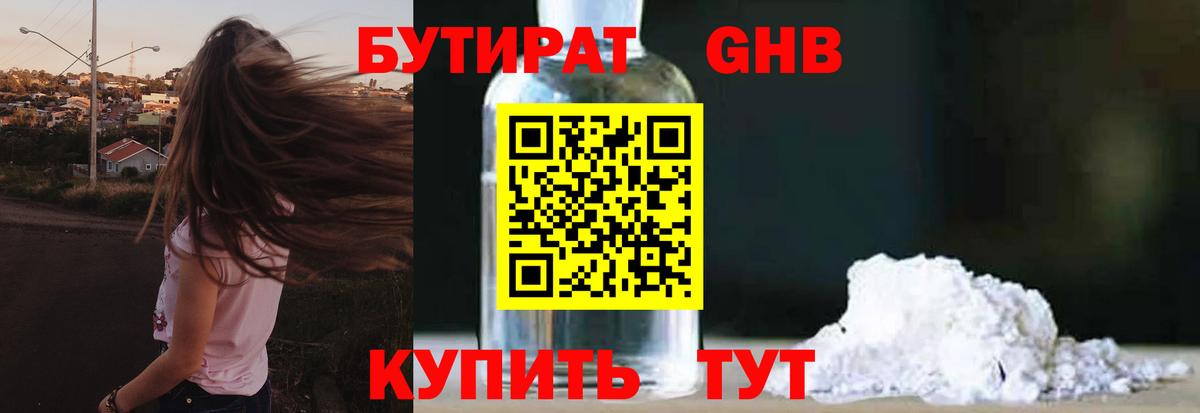 Ачхой-Мартан  Бутират  Вход с VPN  Бутират BDO 