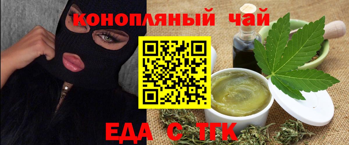 Ачхой-Мартан  Печенье с ТГК марихуана  Вход с VPN 