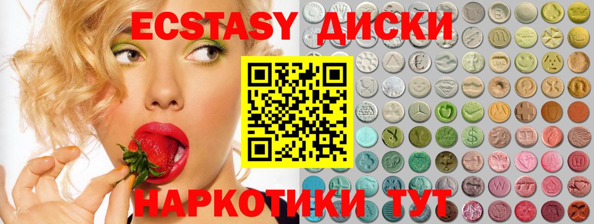 ЭКСТАЗИ Дубай Ачхой-Мартан