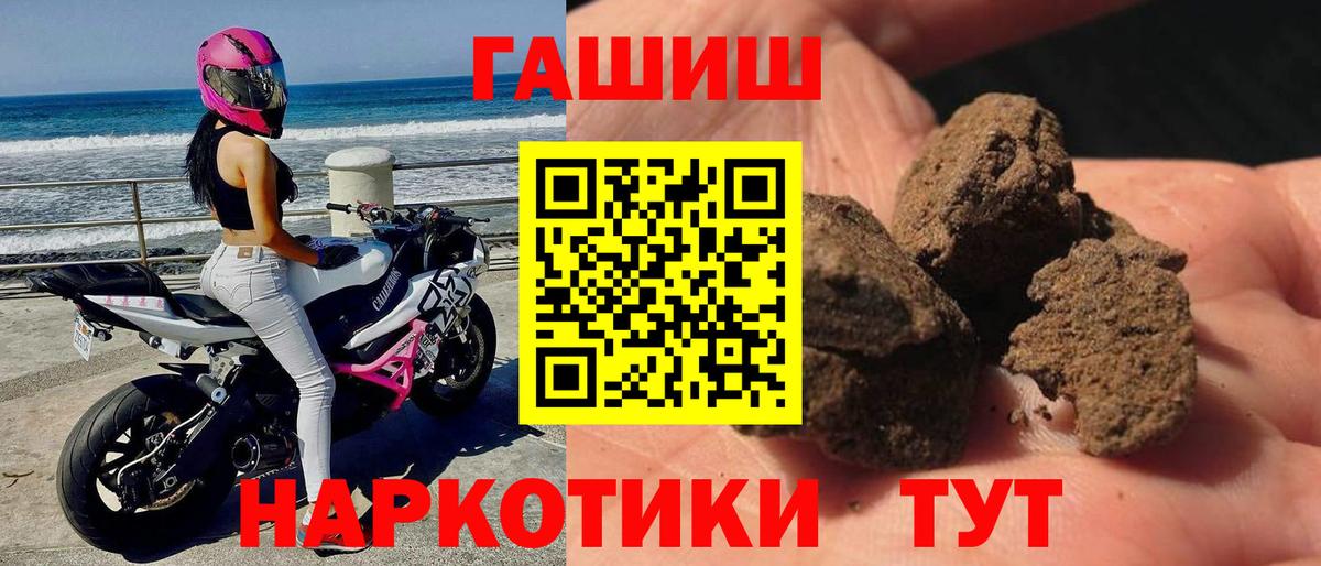 ГАШИШ Premium Ачхой-Мартан