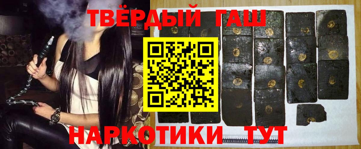 ГАШ ice o lator  Вход с VPN  ГАШИШ  Ачхой-Мартан 
