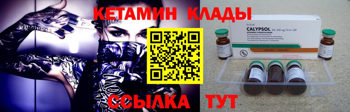 Кетамин ketamine Ачхой-Мартан