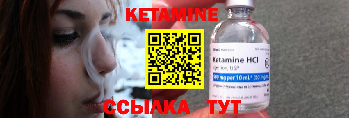 КЕТАМИН ketamine  КЕТАМИН VHQ  Ачхой-Мартан  Вход с VPN 