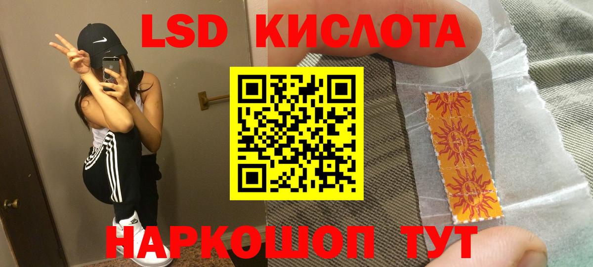 LSD-25 экстази  ЛСД экстази кислота  ЛСД экстази ecstasy  Вход с VPN  Ачхой-Мартан 