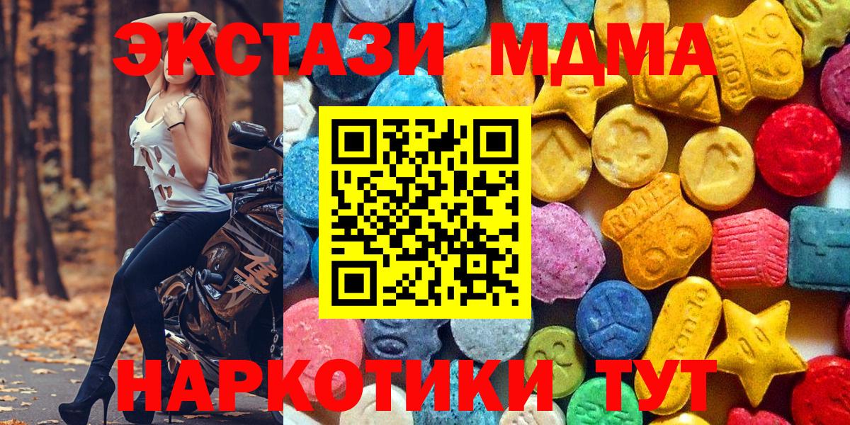 MDMA crystal Ачхой-Мартан