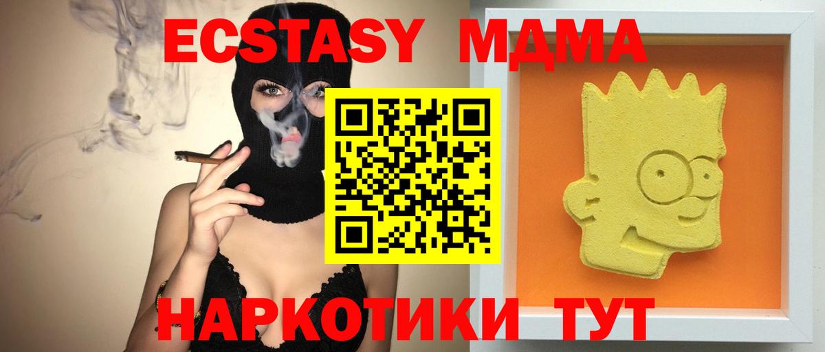 МДМА crystal  Вход с VPN  Ачхой-Мартан 