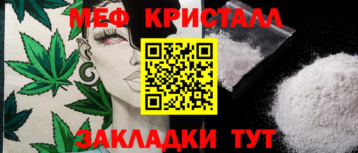Меф мука Ачхой-Мартан