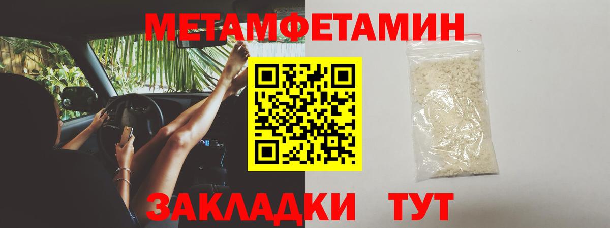 МЕТАМФЕТАМИН Декстрометамфетамин 99.9%  Вход с VPN  Первитин  Ачхой-Мартан 