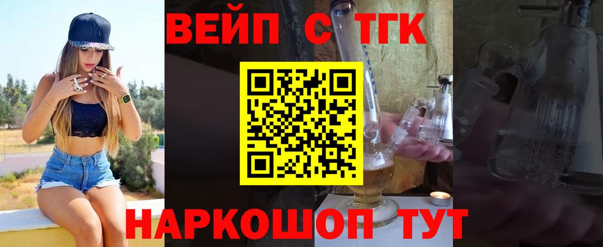ТГК жижа Ачхой-Мартан