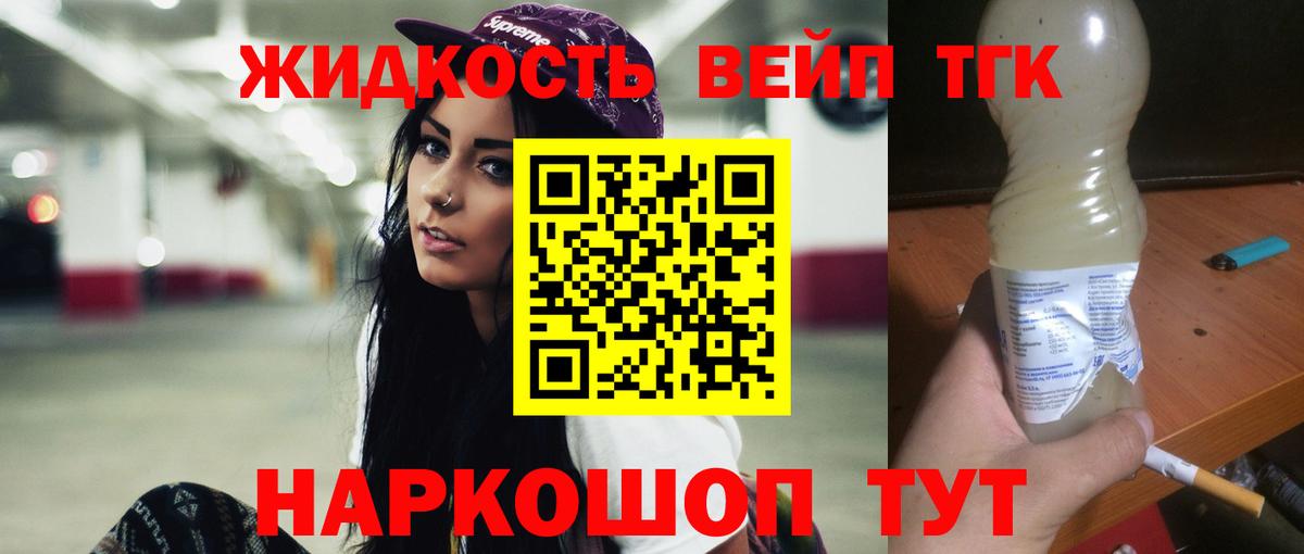 Дистиллят ТГК Wax  Вход с VPN  Ачхой-Мартан  ТГК жижа 