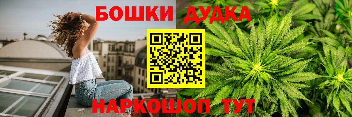 Ачхой-Мартан  Бошки марихуана THC 21%  Вход с VPN  Бошки Шишки план 